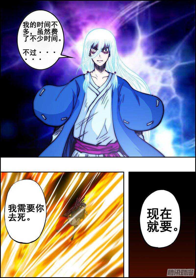 第一百二十九章：决斗之人（下）-第130话