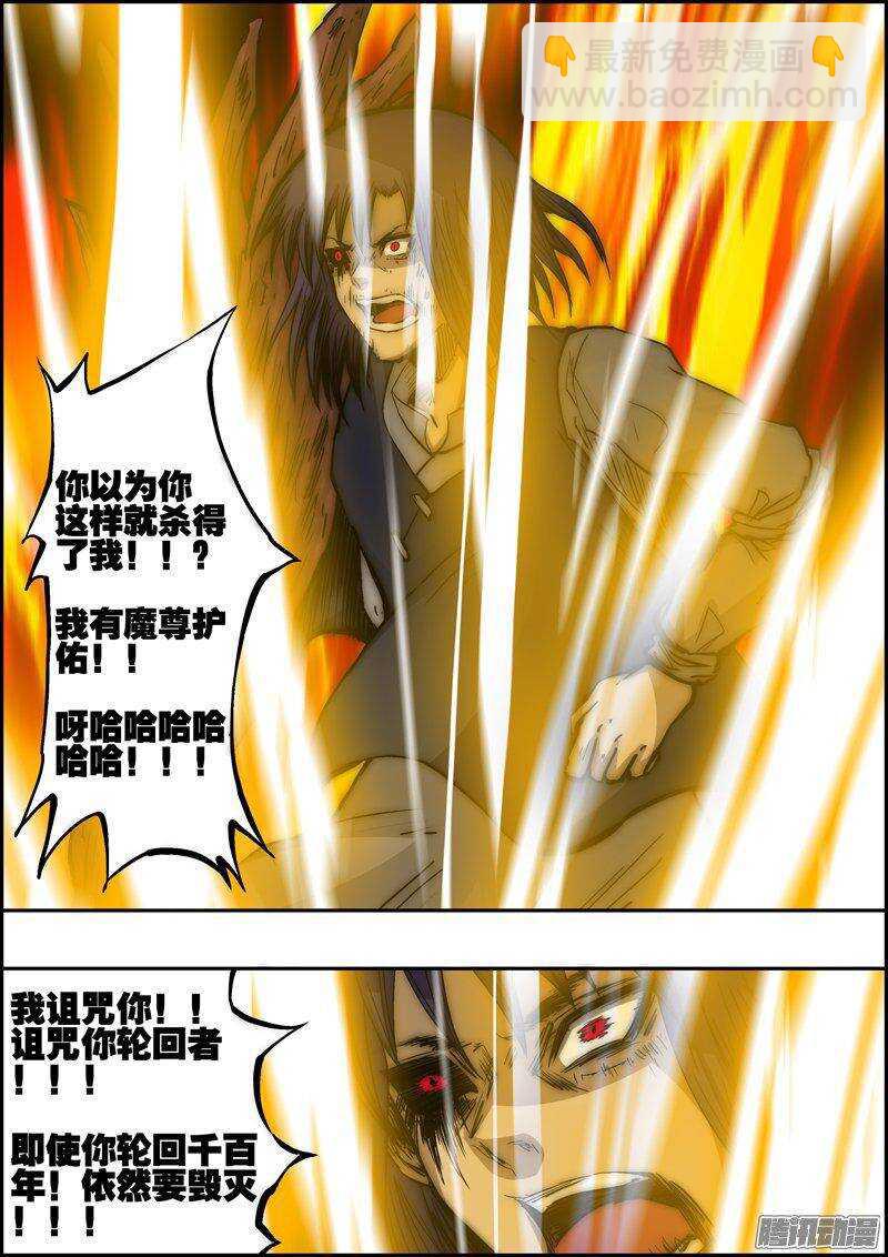 第一百二十九章：决斗之人（下）-第130话