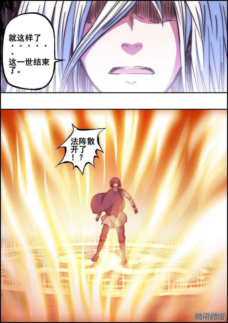 第一百三十一章：还未结束-第132话