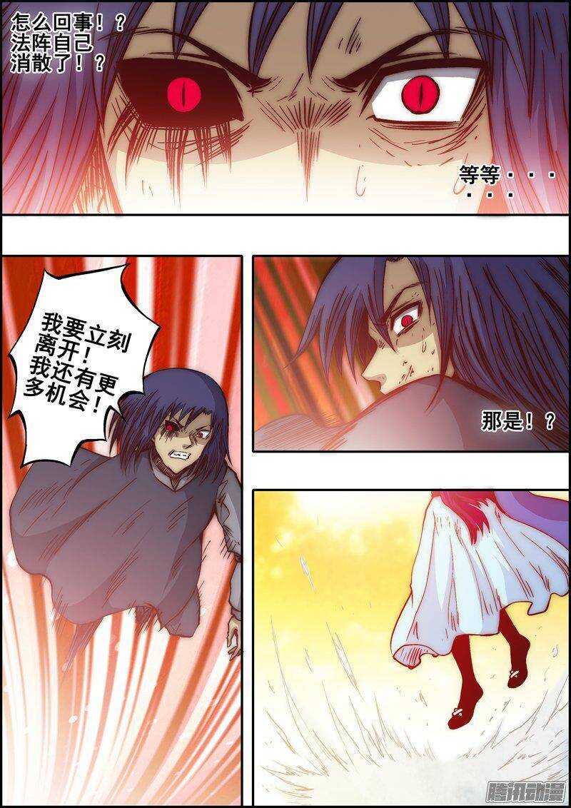 第一百三十一章：还未结束-第132话