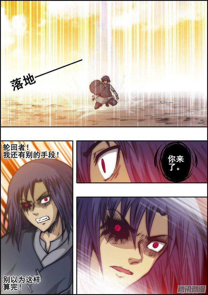 第一百三十一章：还未结束-第132话