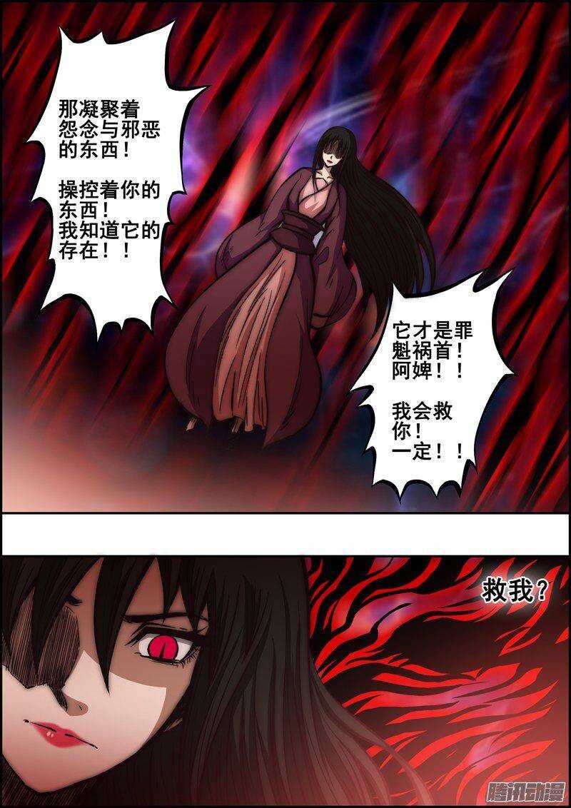 第一百三十三章：背叛之心-第134话