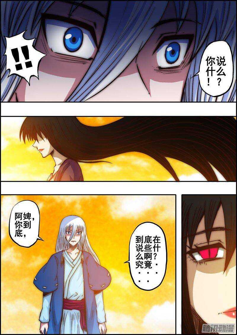 第一百三十三章：背叛之心-第134话