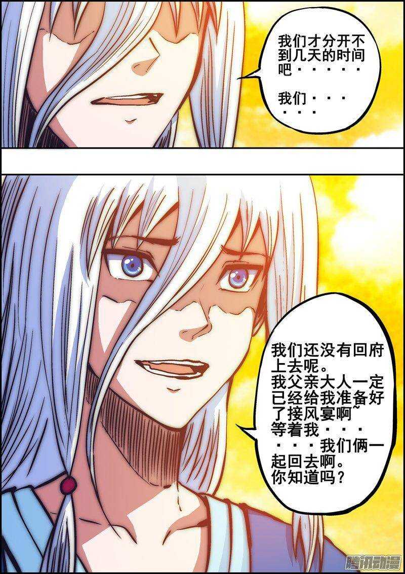 第一百三十三章：背叛之心-第134话