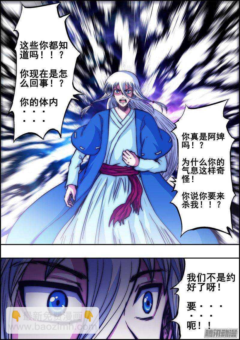 第一百三十三章：背叛之心-第134话