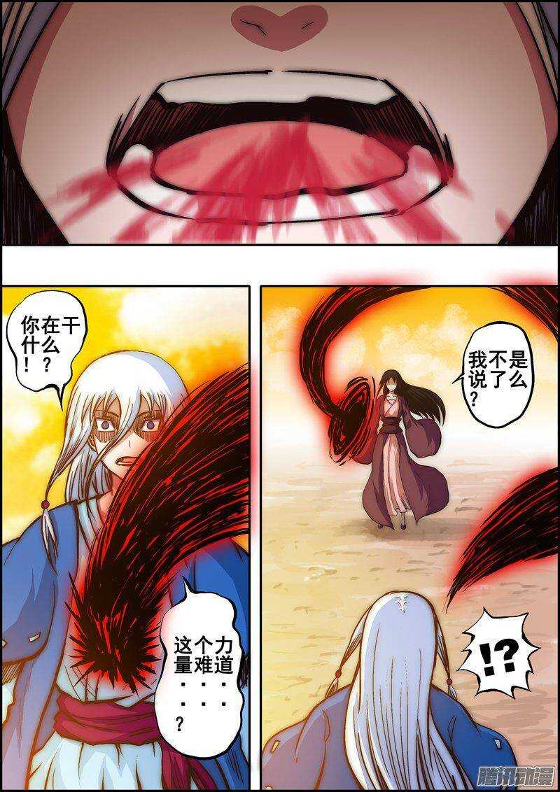 第一百三十三章：背叛之心-第134话