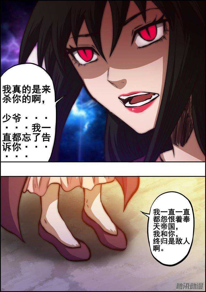 第一百三十三章：背叛之心-第134话