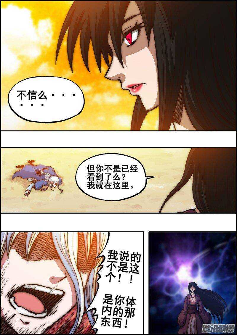 第一百三十三章：背叛之心-第134话