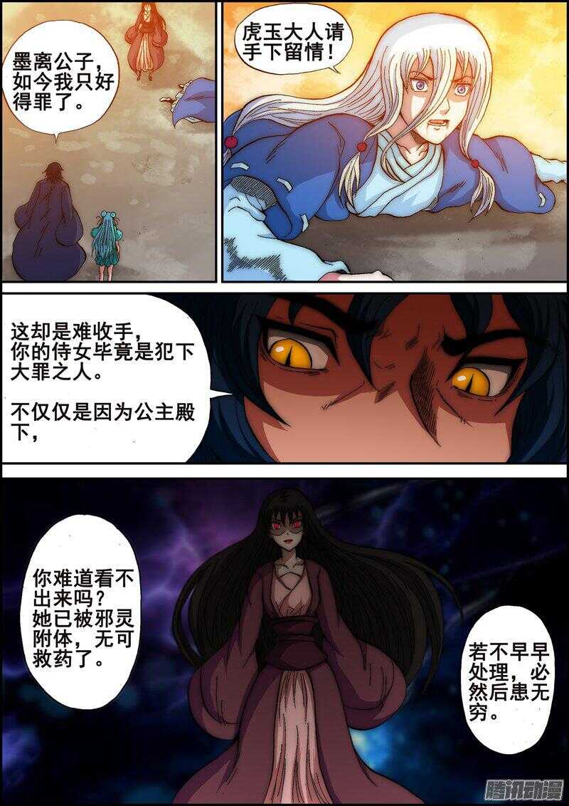 第一百三十五章：不可原谅-第136话