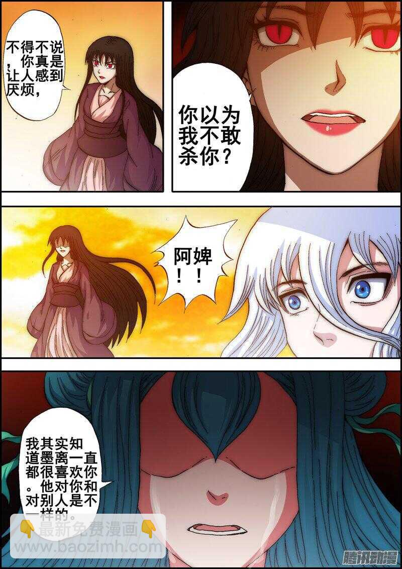 第一百三十五章：不可原谅-第136话