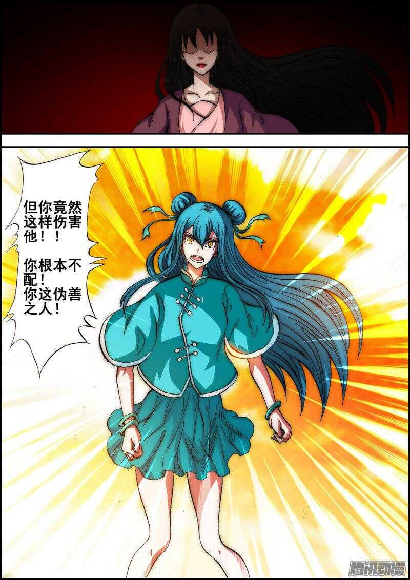 第一百三十五章：不可原谅-第136话