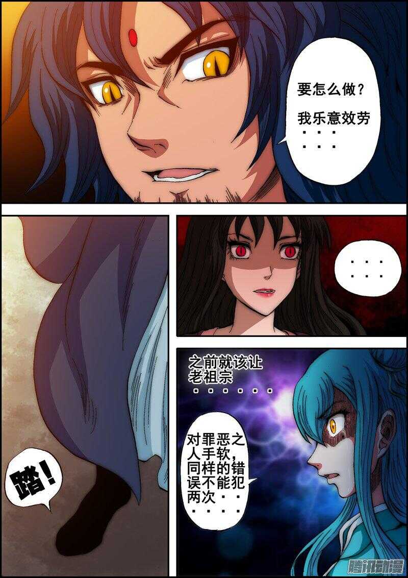 第一百三十五章：不可原谅-第136话