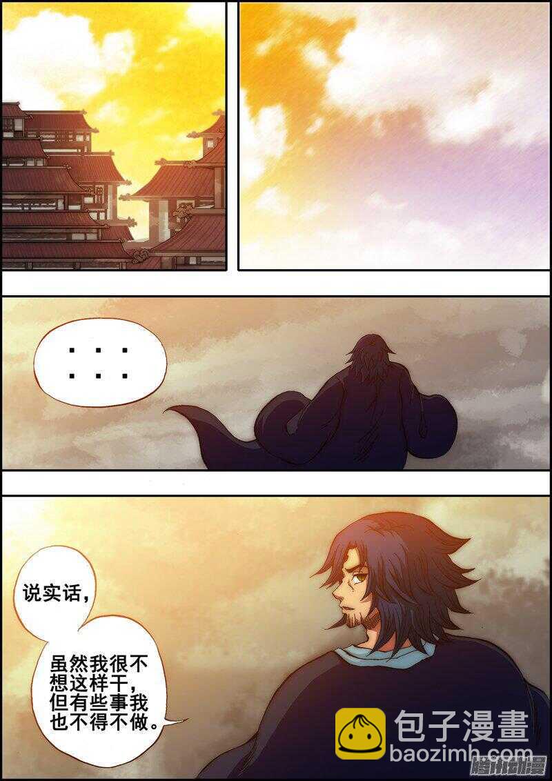 第一百三十五章：不可原谅-第136话