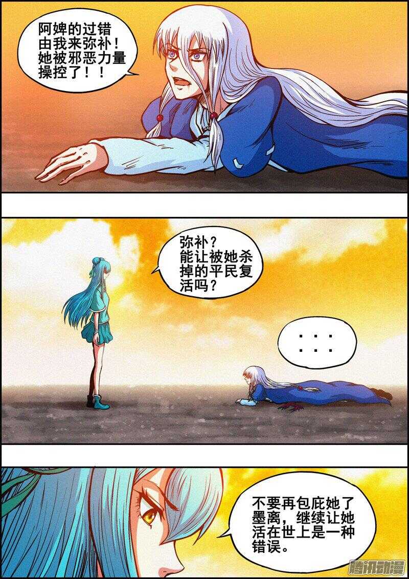 第一百三十七章：执迷不悟-第138话