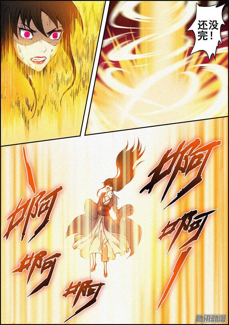 第一百三十七章：执迷不悟-第138话