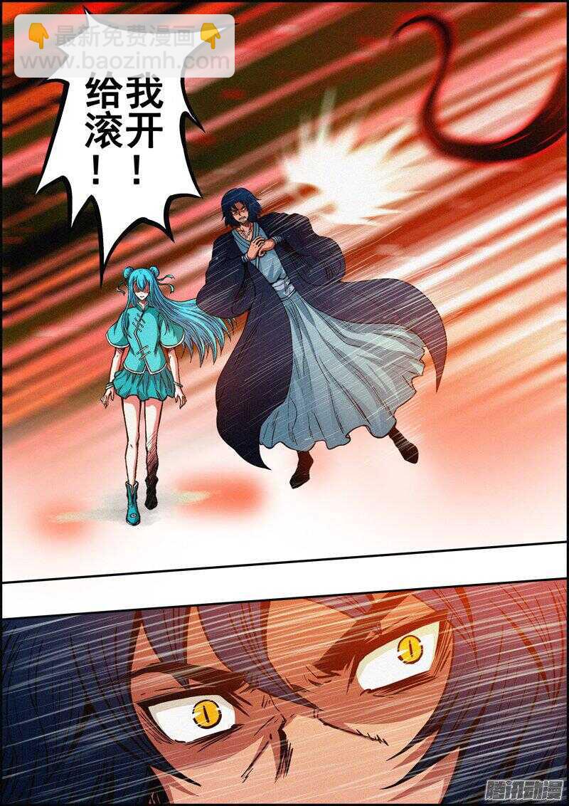 第一百三十七章：执迷不悟-第138话