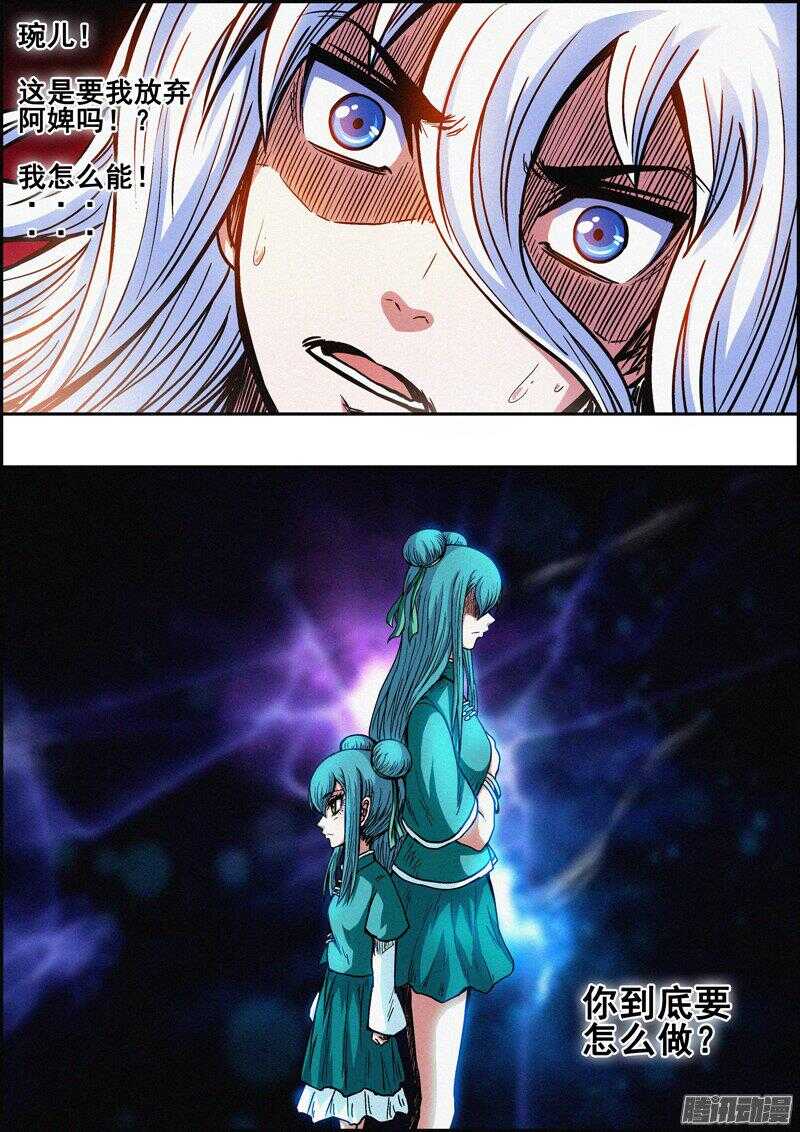 第一百三十七章：执迷不悟-第138话