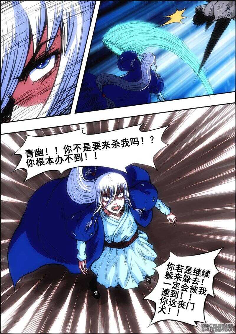 第一百四十一章：蜕变之争-第142话