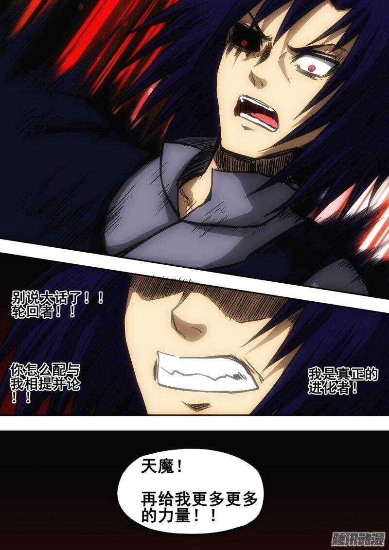 第一百四十一章：蜕变之争-第142话