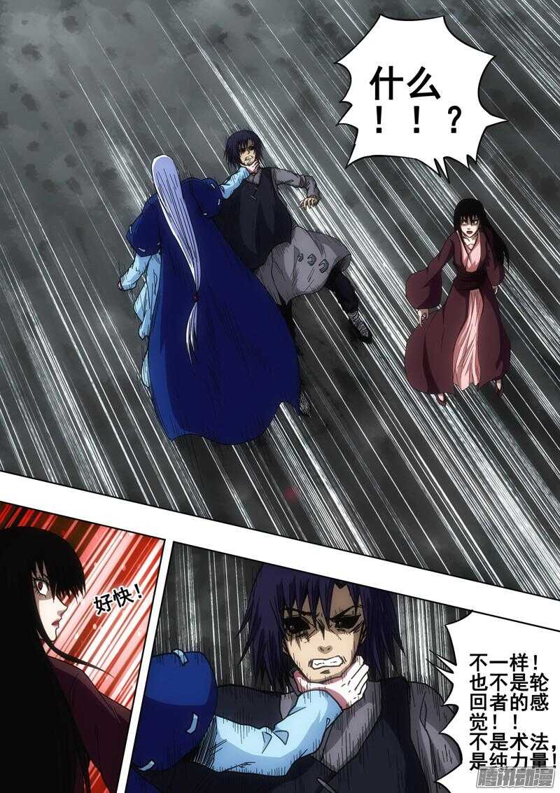 第一百四十八章：无法释怀-第148话