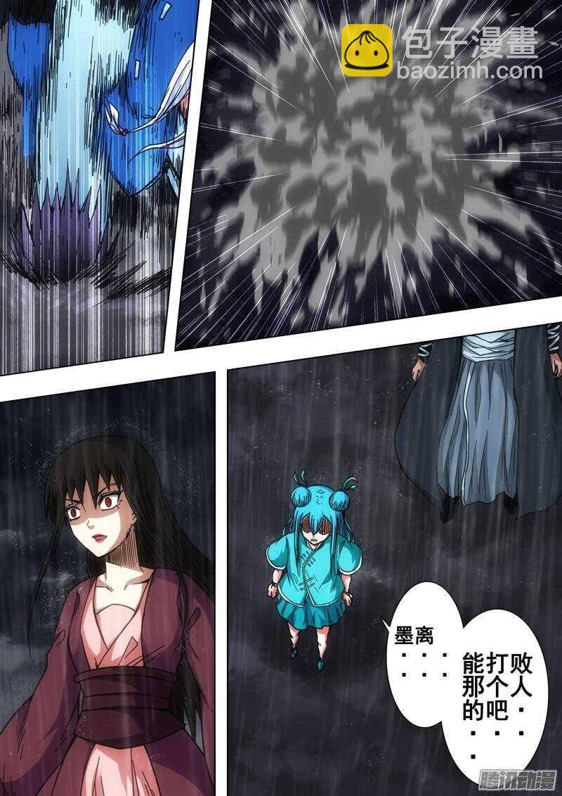 第一百四十八章：无法释怀-第148话