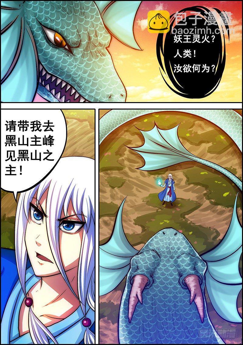 第十五章：腾飞之时-第16话