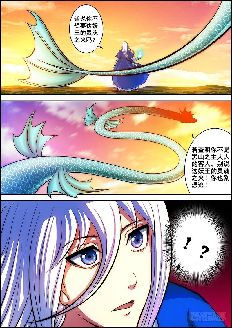 第十五章：腾飞之时-第16话