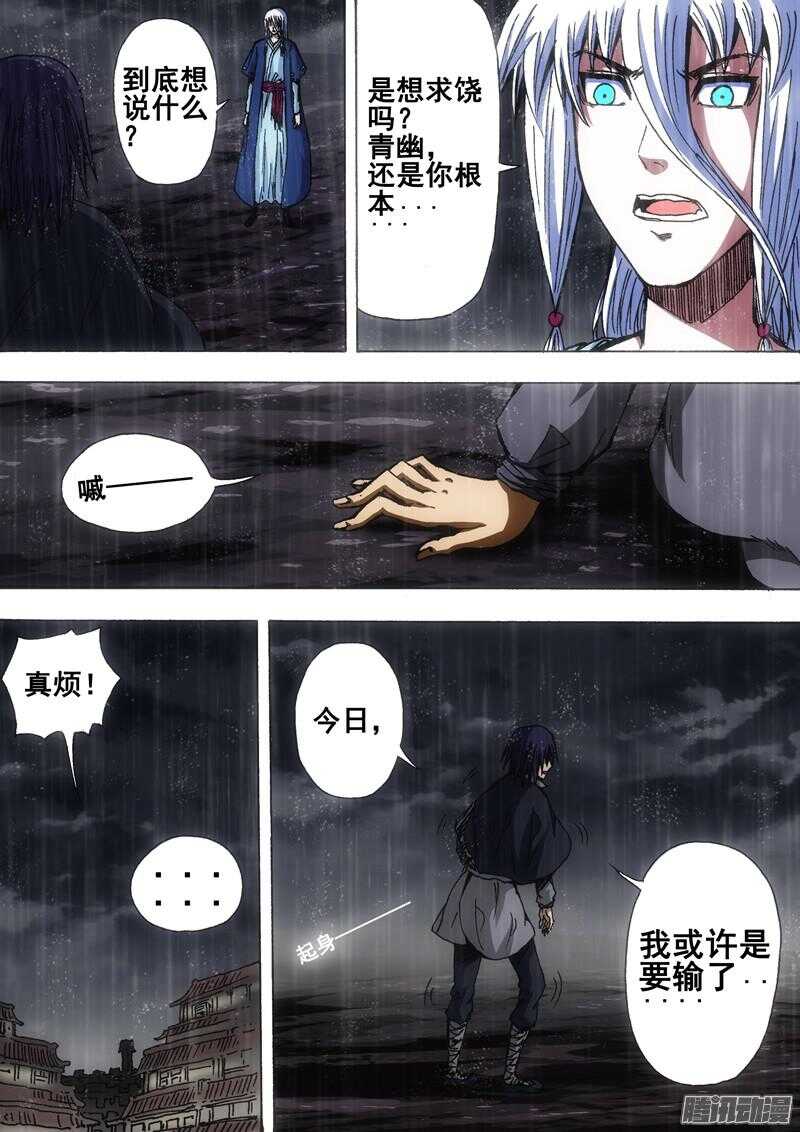 第一百五十章：破灭的光-第150话