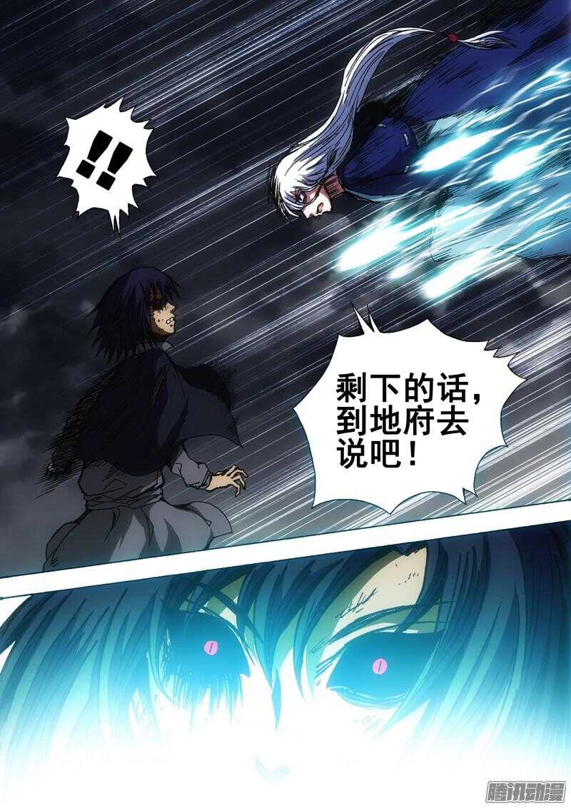 第一百五十章：破灭的光-第150话