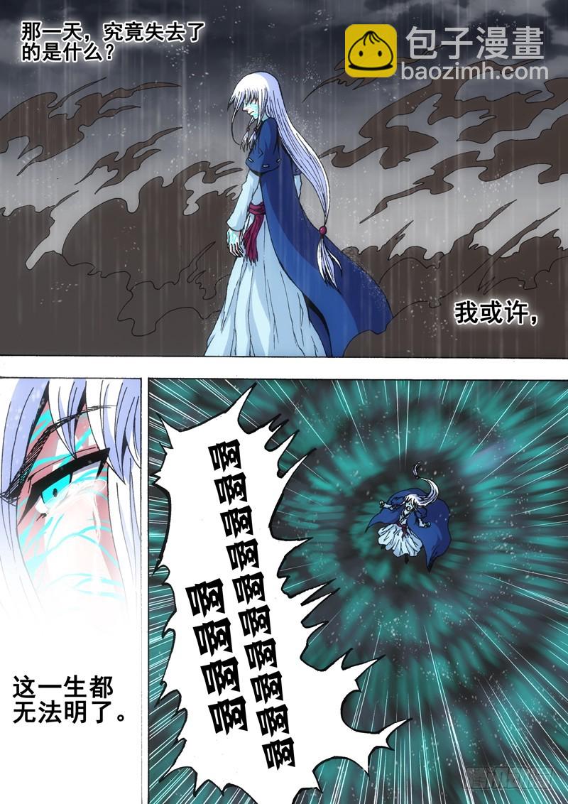 第一百五十二章：失去之物-第152话