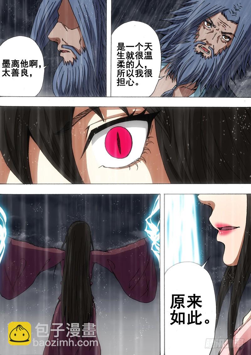 第一百五十二章：失去之物-第152话