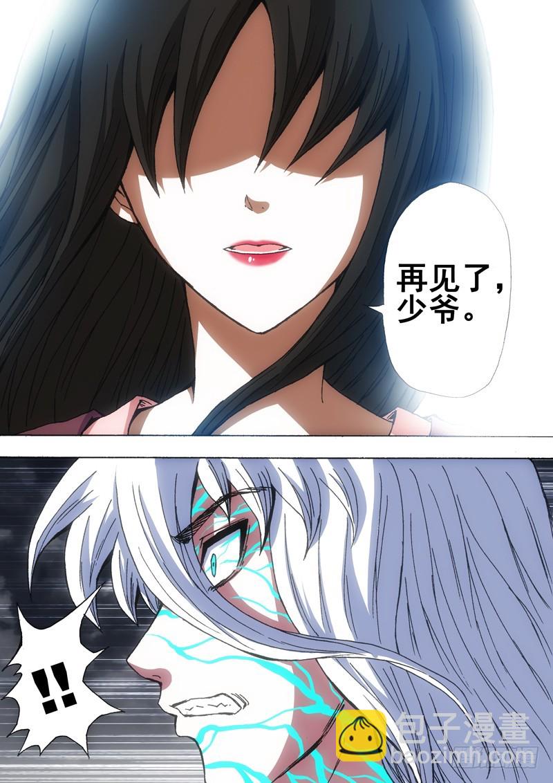 第一百五十二章：失去之物-第152话