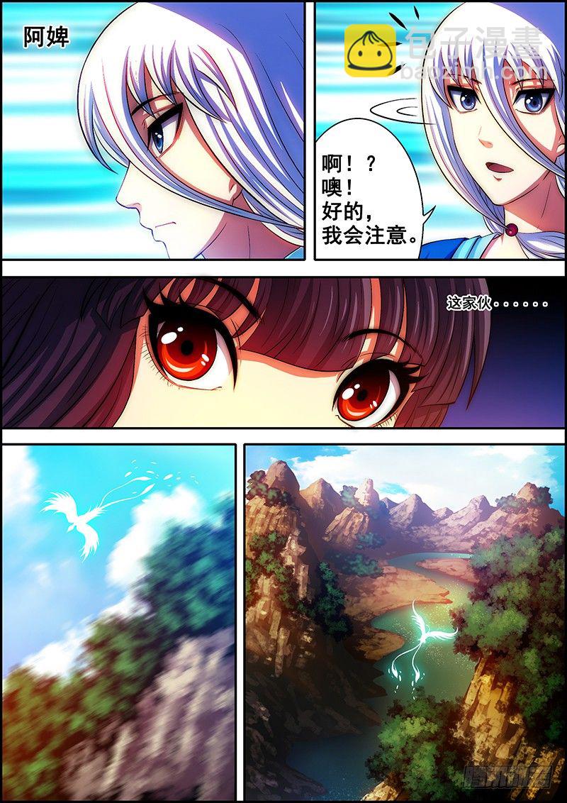 第二十一章：罪恶交易-第22话