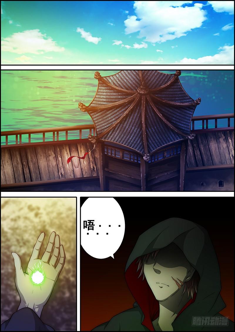 第二十一章：罪恶交易-第22话