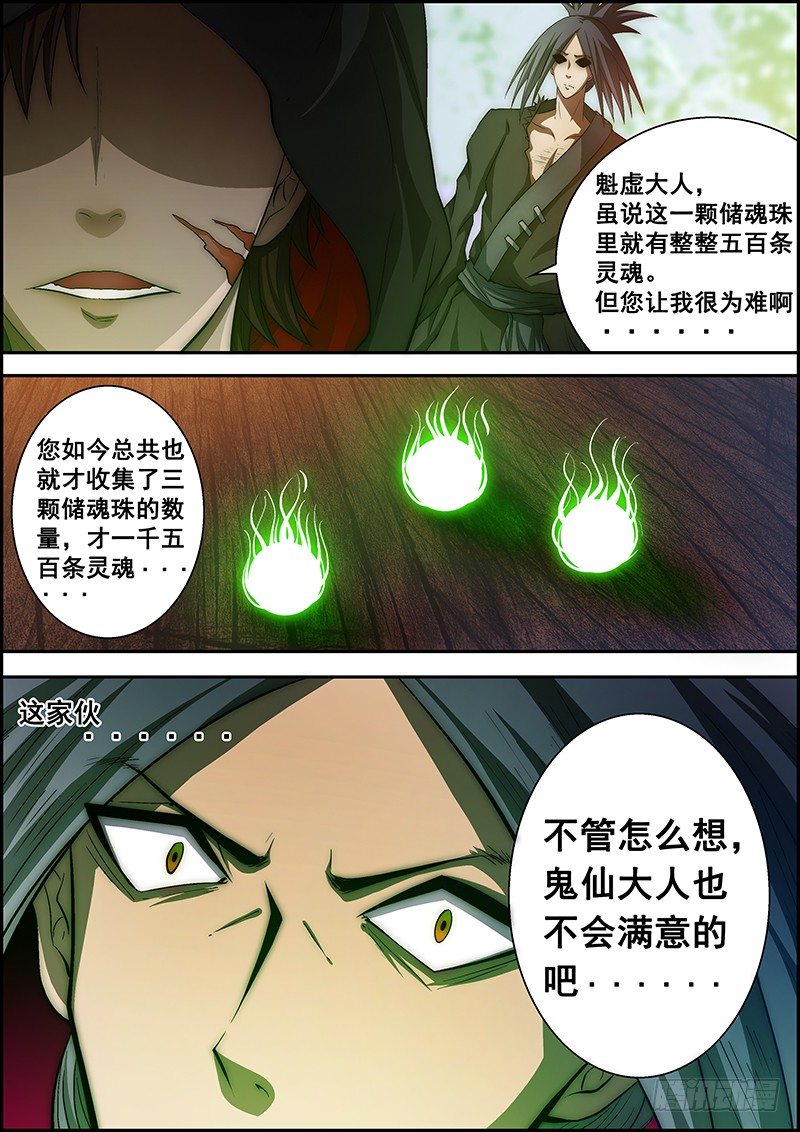 第二十一章：罪恶交易-第22话