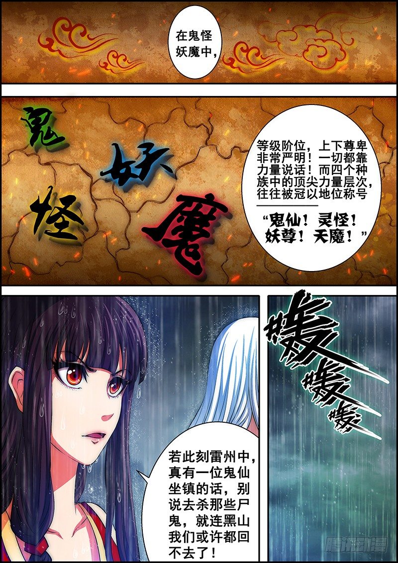 第二十三章：雨中相斗-第24话