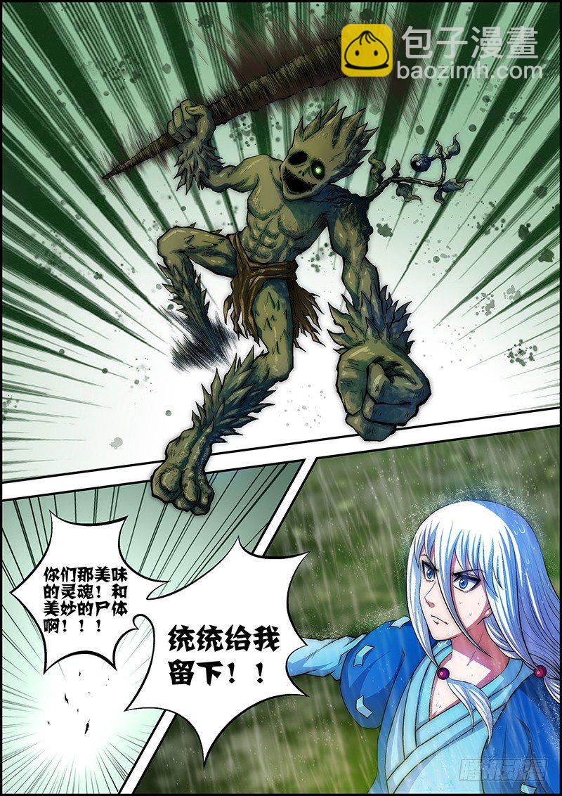 第二十三章：雨中相斗-第24话