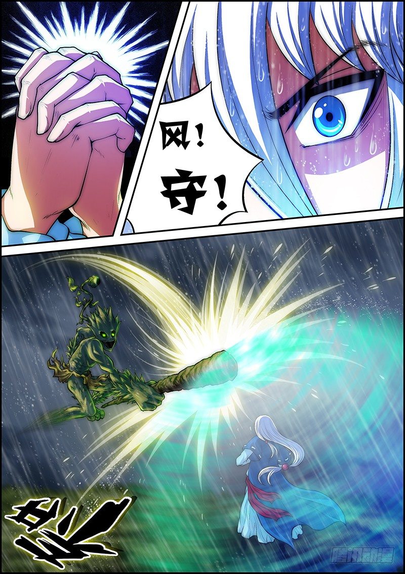 第二十三章：雨中相斗-第24话