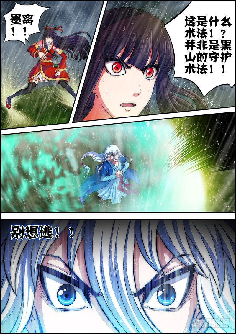 第二十三章：雨中相斗-第24话