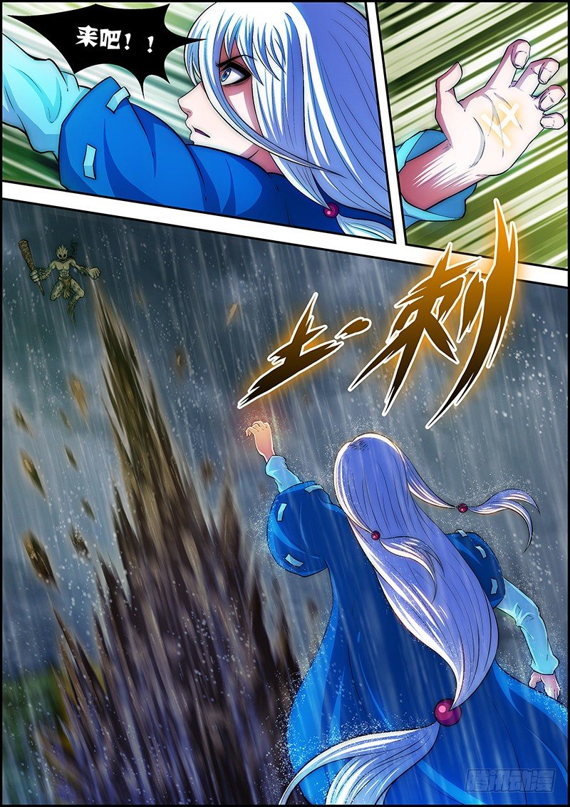 第二十三章：雨中相斗-第24话