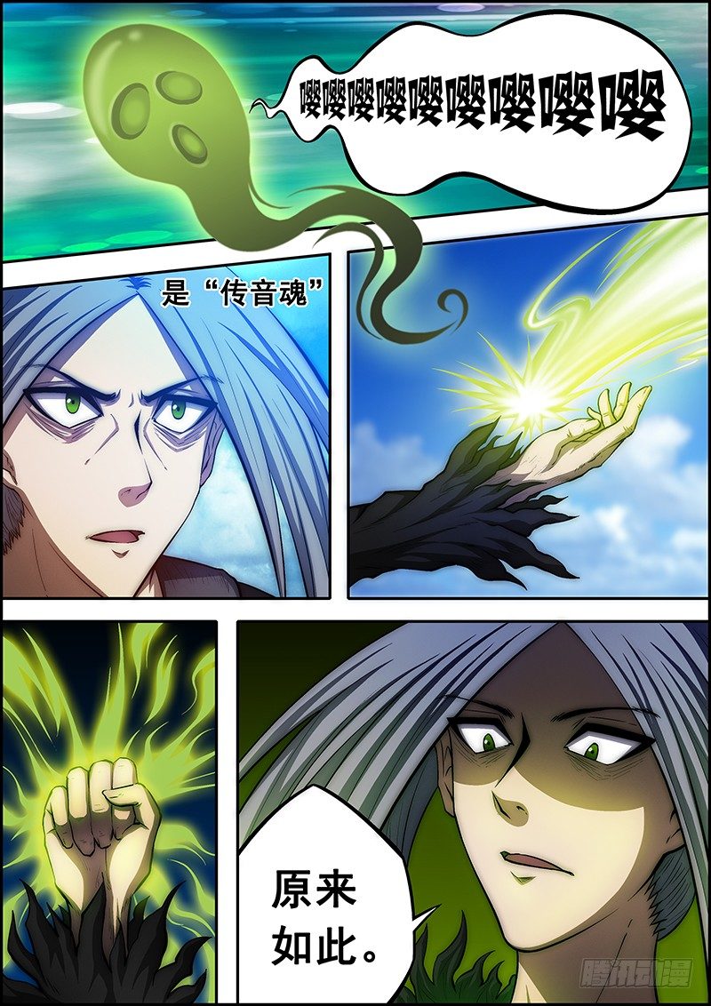 第二十五章：意外重重-第26话