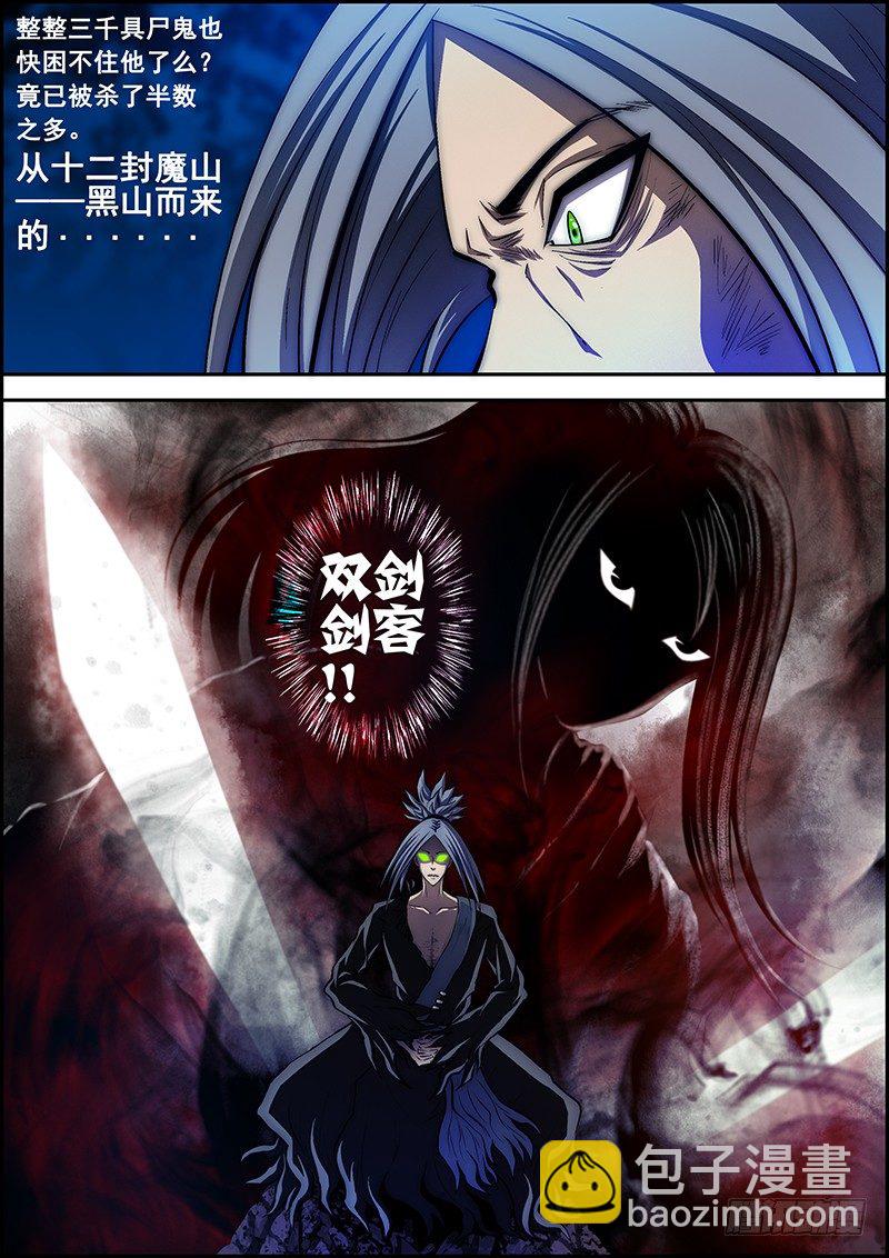 第二十五章：意外重重-第26话