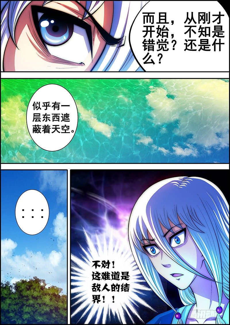 第二十五章：意外重重-第26话