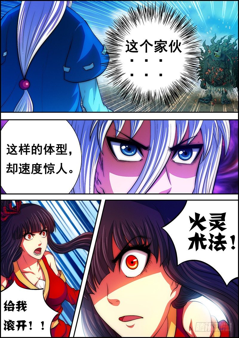 第二十七章：吞噬攻击-第28话