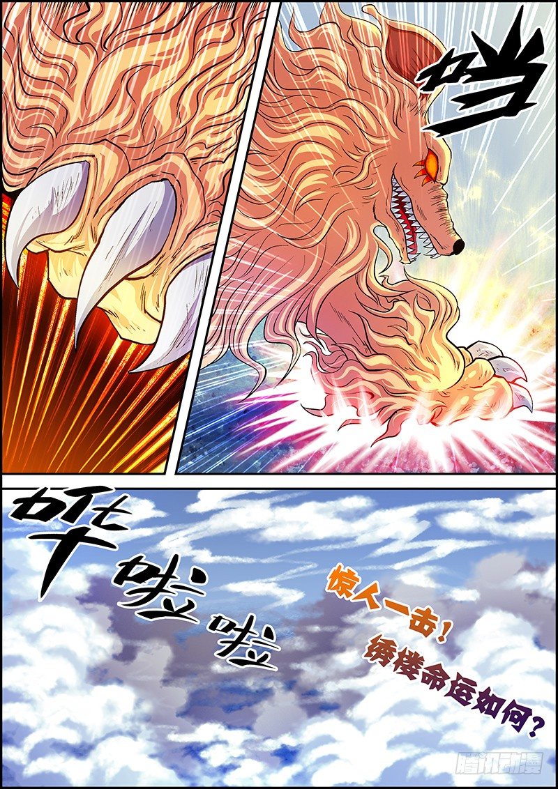 第三章：黑血灵箭-第4话