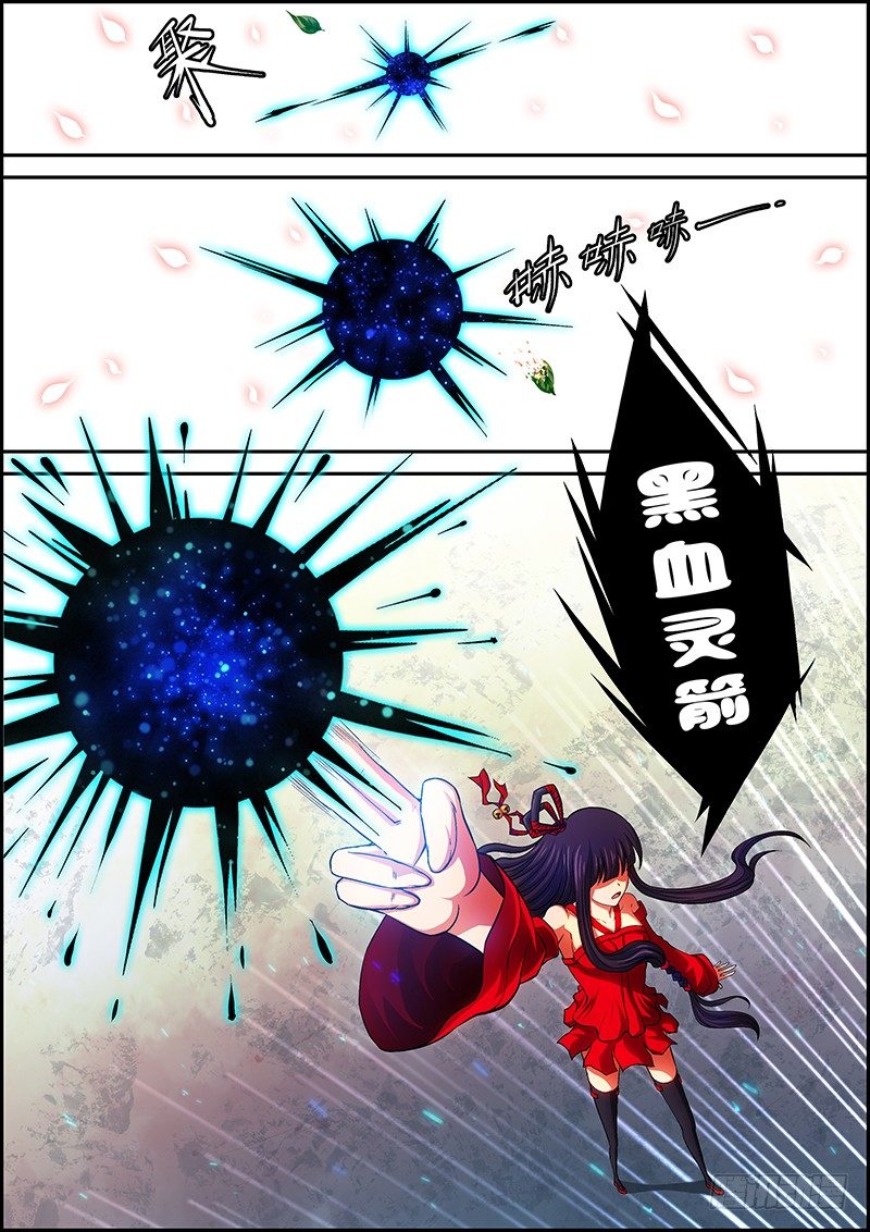 第三章：黑血灵箭-第4话