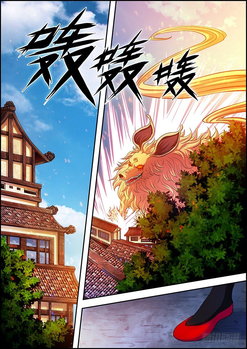 第三章：黑血灵箭-第4话