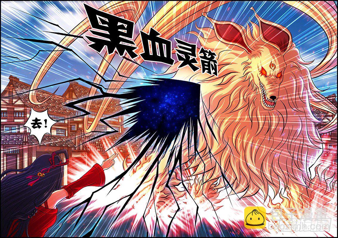 第三章：黑血灵箭-第4话