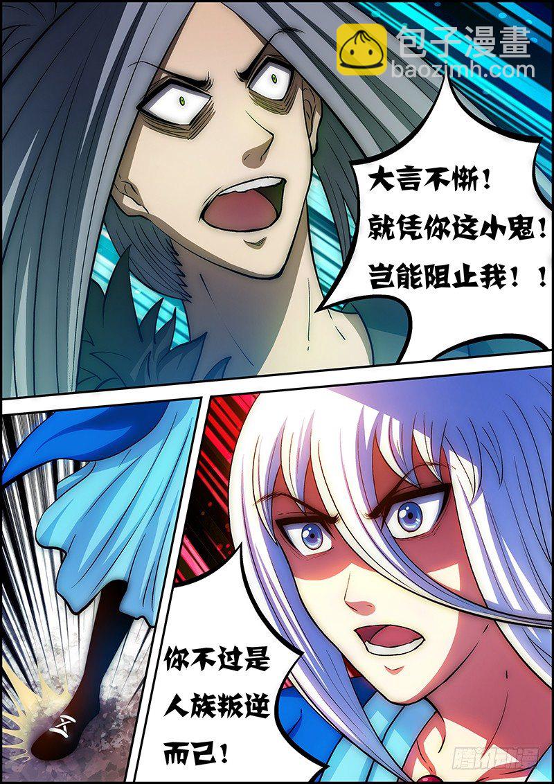 第三十三章：身化厉鬼-第34话