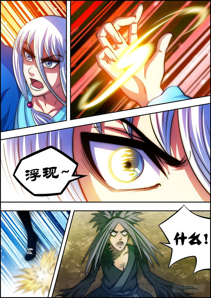 第三十三章：身化厉鬼-第34话